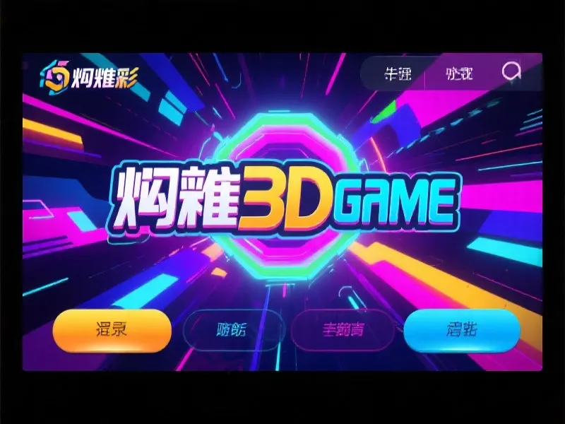 电子游艺老虎机